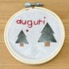 TELAIO "AUGURI ALBERELLI" ricamato a mano